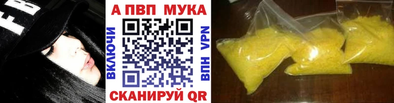 A PVP кристаллы  Купить где  Рузаевка 