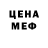 Amphetamine Розовый Walery Che