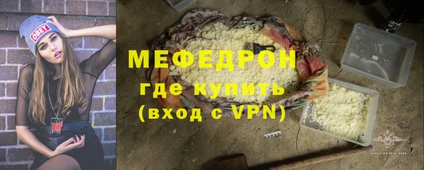мяу мяу кристалл Зеленокумск